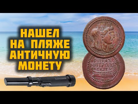 Видео: ЧТО МОЖНО НАЙТИ НА ПИНПОИНТЕР Nokta Makro Puls Dive
