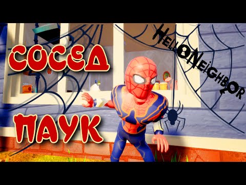 Видео: Куча пасхалок Hello Neighbor - Обзор мода на Привет сосед