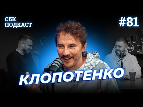 Видео: немає гидкої їжі | Дзюнько, Дмитрович та Клопотенко | STAND UP BATTLE подкаст #81