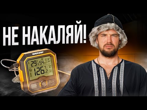 Видео: Правильная температура в русской бане. Переубедил мужика за 10 минут парения!