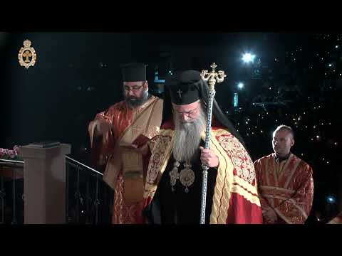Видео: 14 септември 2023 г. - Архиерейска света Литургия в манастир „Св. Троица“ - Кръстова Гора