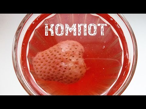 Видео: Вкусный компот из замороженных ягод. Рецепт