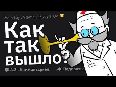 Видео: Люди Не Помнят Почему Попали В БОЛЬНИЦУ