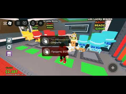 Видео: открыл 10 лос лакиблоков!