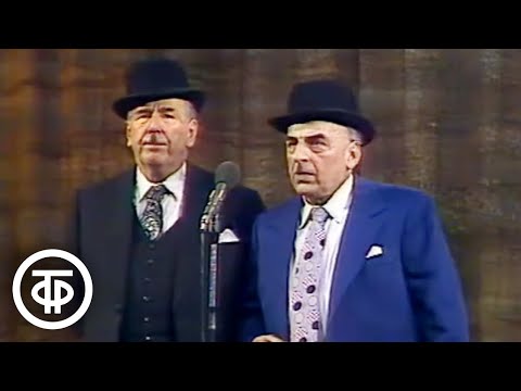 Видео: Ростислав Плятт и Владимир Канделаки. Пародийная сценка "Художественный свист" (1981)