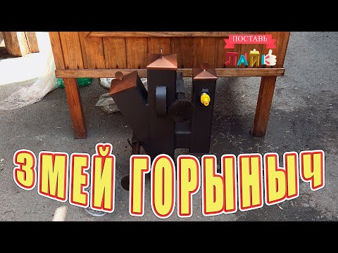 Видео: Коптильня по новому