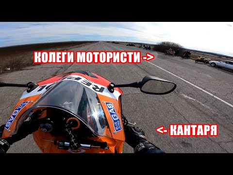 Видео: Показвам Какво Съм Научил, Обратно На Писта Тенево