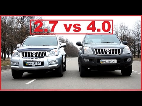 Видео: Toyota Prado 2.7 vs Prado 4.0, расход топлива, сравнительный тест-драйв, 0-100, 100-0, 402m.