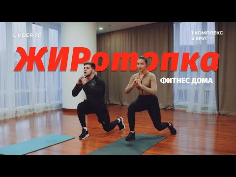 Видео: СОЖГИ ЛИШНИЙ ЖИР ЗА МЕСЯЦ / ТРЕНИРОВКА НА ВСЕ ТЕЛО/ 30 МИНУТ / ПРЕСС / ЯГОДИЦЫ / СПИНА / РУКИ