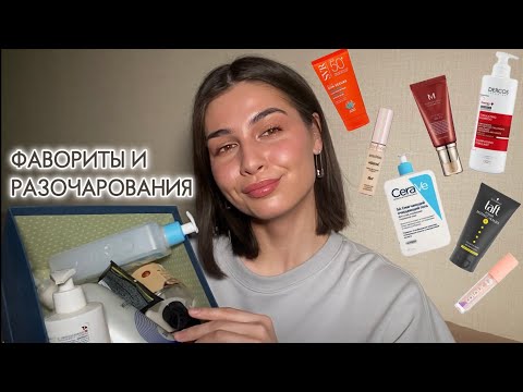 Видео: ПУСТЫЕ БАНОЧКИ | ЛУЧШАЯ ДЕКОРАТИВНАЯ И ХУДШАЯ УХОДОВАЯ КОСМЕТИКА 🧐