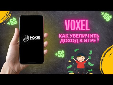 Видео: Voxel — как увеличить доход от коллекций в игре !