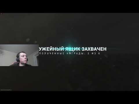 Видео: СТРИМ Call of Duty® DMZ 1