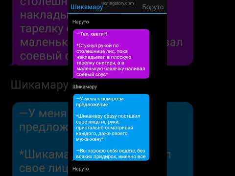 Видео: ~💚ШикаНару🧡~ ~Школьные дела~ ~Конец~