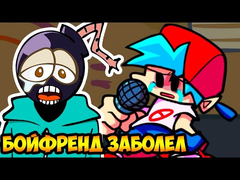 Видео: БОЙФРЕНД ЗАБОЛЕЛ ! УИТТИ ПЛАЧЕТ ! - Everywhere At The End Of Funk Whitty