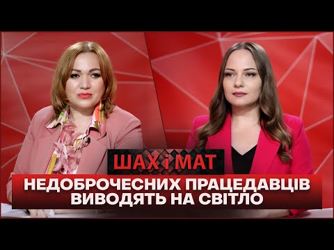 Видео: Штрафи, санкції та відсутність гарантій: у Держпраці роз’яснили ризики незадекларованої праці