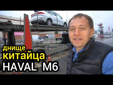 Видео: Наглядное днище Haval M6 - конструктор для любителей вложить денежку в автомобиль