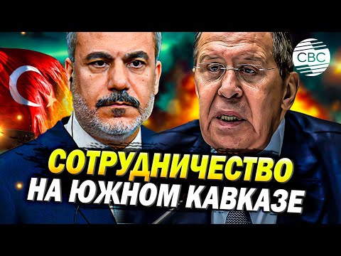 Видео: Стамбул принимает третье заседание глав МИД в формате «3+3»