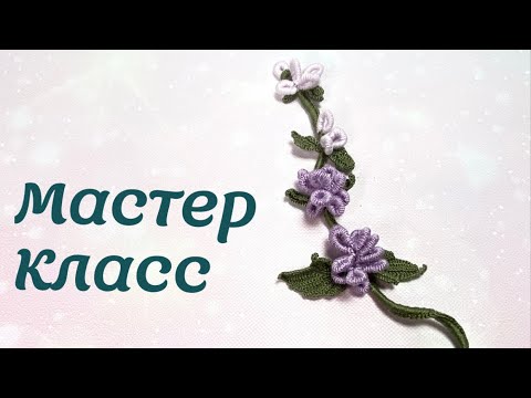 Видео: Мастер класс часть 2