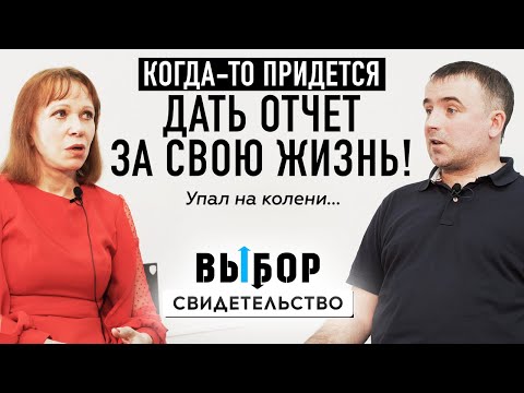 Видео: О последствиях домашнего насилия и спасении! | свидетельство Евгений Баранов | Выбор (Студия РХР)