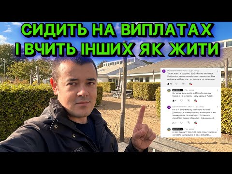 Видео: СИДИТЬ НА ВИПЛАТАХ З 2014 І ВЧИТЬ ІНШИХ, ЯК ТРЕБА ЖИТИ. НЕ МОЖУ ПРОМОВЧАТИ. 