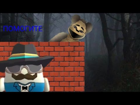 Видео: ☠️🐻👩ПЕРЕОЗВУЧИВАЮ АНАЛОГ ХОРРОР МАШУ И МЕДВЕДЬ. КОРОЧЕ RYTP :) 😱☠️👻