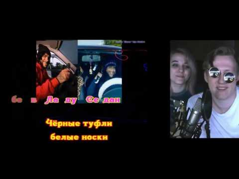 Видео: DK Inc. X Мидлер - Караоке (Тимати - Лада-Седан)