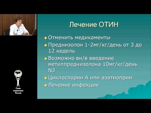 Видео: Тубуло-интерстициальный нефрит. Сергеева Т.В.