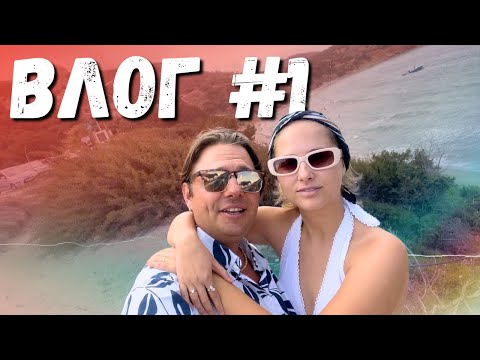 Видео: Началото | Терца или Белот на остров Крит. Диви плажове и "спим" в самоделно бунгало 🏖️🌞