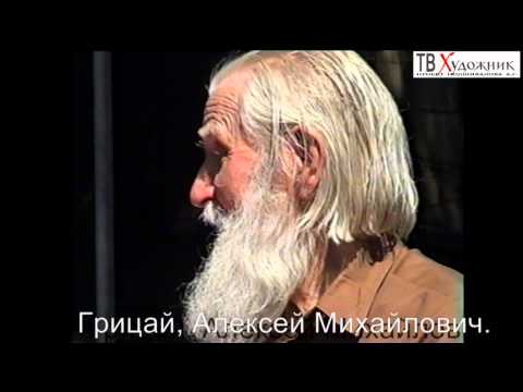 Видео: ТВ ХУДОЖНИК.Грицай Алексей Михайлович.