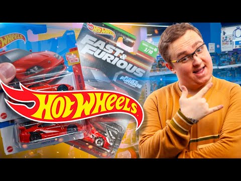 Видео: Охота на Хот Вилс: В поисках ФОРСАЖ Hot Wheels STH c подписчиком