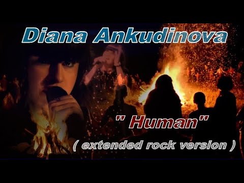 Видео: Diana Ankudinova "Human" (extended rock version) Диана Анкудинова «Человек» (расширенная рок-версия)