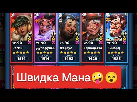 Видео: Війна альянсів⚔️ Швидка Мана🚀 Жаби в Силі💪🐸🇺🇦 VS Empires Catalunya🔴 #empiresandpuzzles