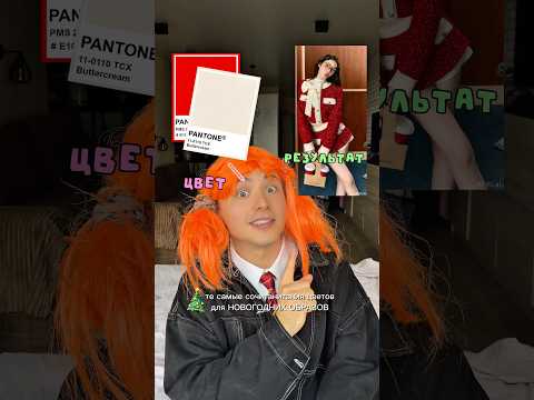 Видео: тгк: ohmygoddanila #бьютиблог #бьютисоветы #beauty #beautyblogger #одежда #стиль #советы