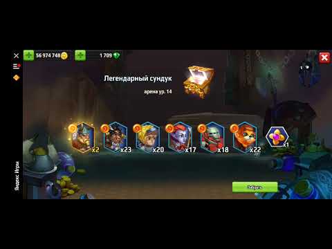 Видео: Battle arena heroes adventure - крутим рулетку. Сможем ли все-таки выбить релик?