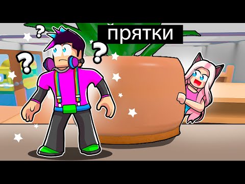 Видео: Экстремальные Прятки В НОВЫХ МЕСТАХ Роблокс! Найди меня Roblox!