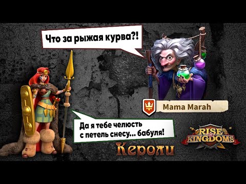 Видео: Уничтожаем Керольский Кризис, like a Boss.