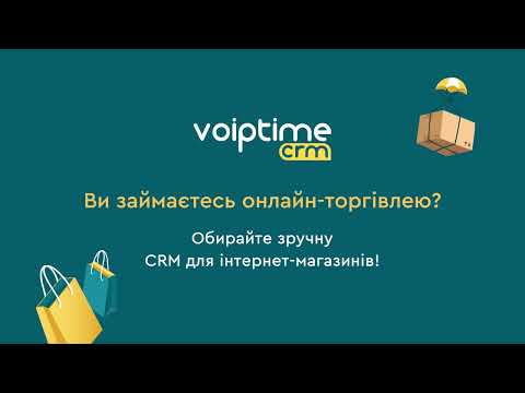 Видео: VoIPTime CRM: обзор функций, которые изменят ваш бизнес