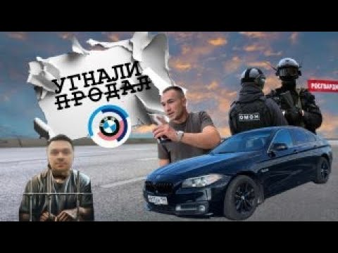 Видео: ВОССТАНОВИЛ И НЕ ПРОДАЛ! У МЕНЯ УГНАЛИ BMW F10