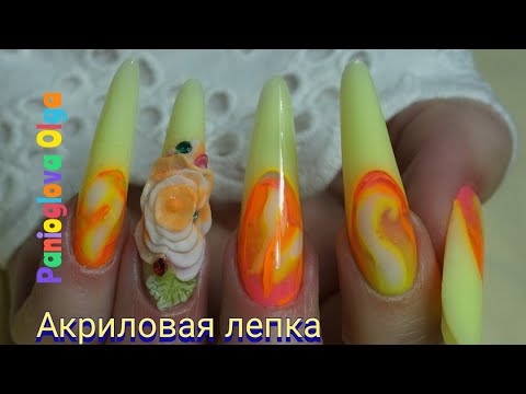 Видео: Форма ногтей АРОЧНЫЙ МИНДАЛЬ и акриловая лепка роза 3 д