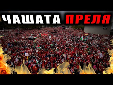 Видео: Тръмп, Палестина, ИТН - петъчно с Блъсков