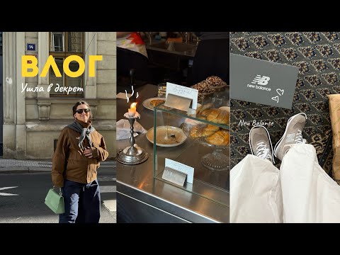 Видео: Ушла в декрет/ приняли дома 30 человек/ обновления интерьера