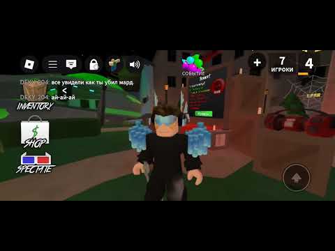 Видео: Мм2 короче (помогите)