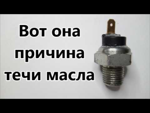 Видео: ПОЧЕМУ ДВИГАТЕЛЬ ВЕСЬ В МАСЛЕ? КАК УСТРАНИТЬ ТЕЧЬ МАСЛА НА SENS, ТАВРИЯ, СЛАВУТА? ДВС И КПП В МАСЛЕ?
