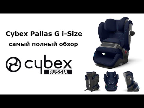 Видео: Cybex Pallas G i-Size - самый полный обзор и установка в машину