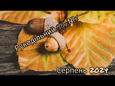 Видео: Просування в СП"Вернісаж осінніх барв". Винайшла нові спиці)))