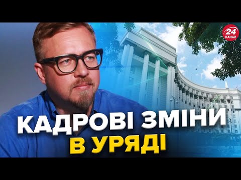 Видео: ЗВІЛЬНЕННЯ урядовців: чому саме зараз? США продовжують ЗАБОРОНУ на удари по РФ