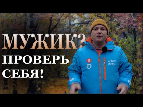 Видео: Почему Мужчина НЕ ДОЛЖЕН зависеть от Женщины