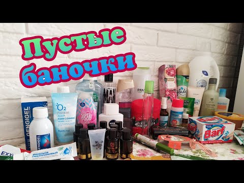 Видео: Пустые баночки (декабрь-февраль) 2025г.