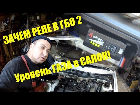 Видео: Как Ставят газ в Гаражах самостоятельно!!