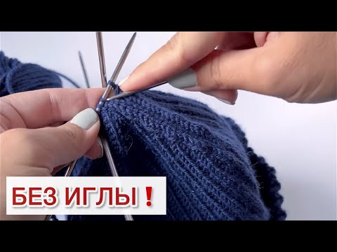 Видео: БЕЗ ИГЛЫ! Аккуратная макушка шапки или мысок носка👍#вязанаяшапка #вязание #knitting
